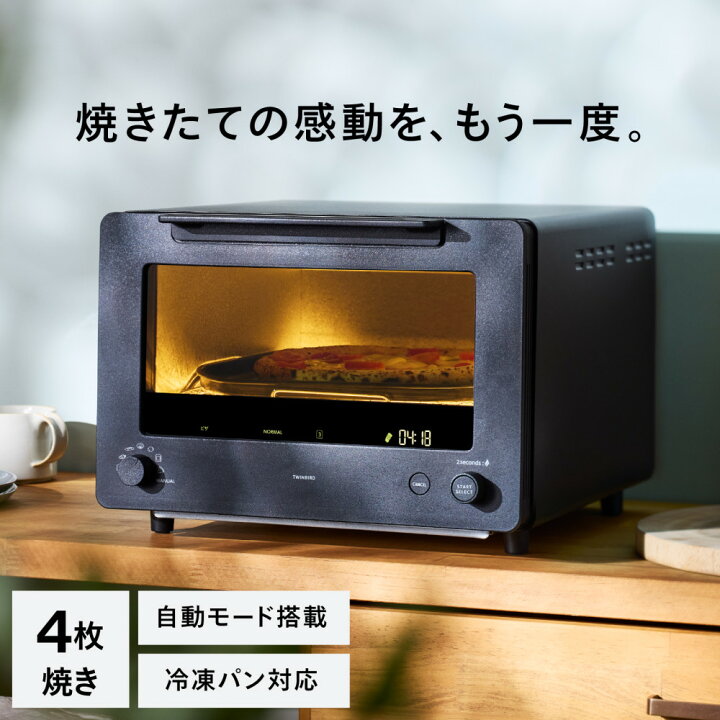 楽天市場】ツインバード 匠ブランジェトースター PLUS TS-D487B 
