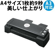 アスカ 6ローラー ラミネーター L620A3 高性能 ブラック A3 A4 6本ローラー（ラッピング不可）