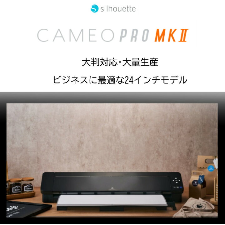 楽天市場】シルエットジャパン カッティングマシン シルエットカメオ 