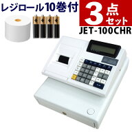 クローバー電子 レジスター JET-100CHR レジロール紙10巻セット 乾電池駆動 レジ キャッシュドロア ドロ…