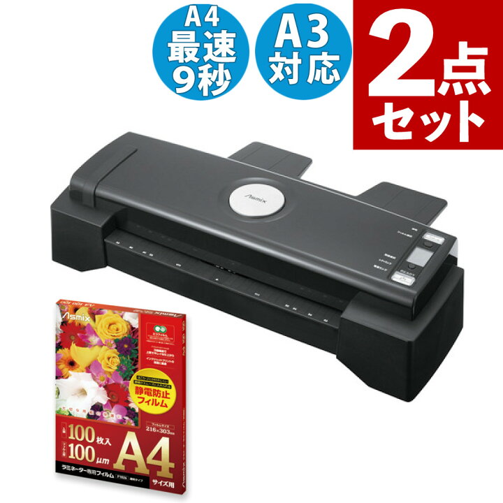 楽天市場】【ラミネーターフィルム付】アスカ 6ローラー ラミネーター 