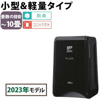 楽天市場】脱臭 機 das 301rの通販