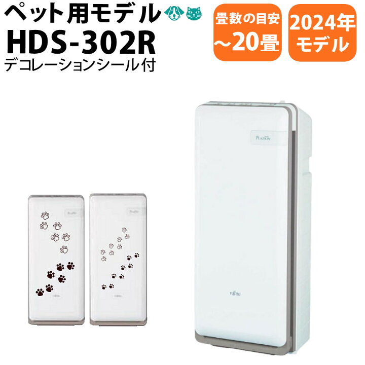 楽天市場】ゼネラル 脱臭機 HDS-302R PLAZION プラズィオン 〜20畳 