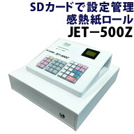 クローバー電子 レジスター 小型 JET500Z（ラッピング不可）（熨斗対応不可）