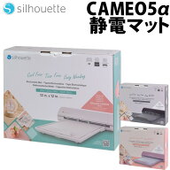シルエットジャパン 静電マット カメオ用 CUT-MAT-ES カッティングマシン CAMEO5 カメオ5 カメオ5プラス …