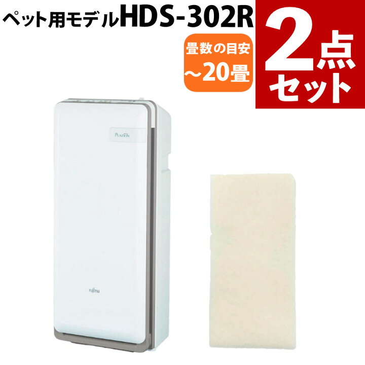 楽天市場】脱臭機 ゼネラル HDS-302R PLAZION プラズィオン 交換用 