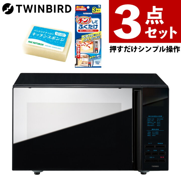 楽天市場】ツインバード ibistory ミラーガラスフラット電子レンジ DR 