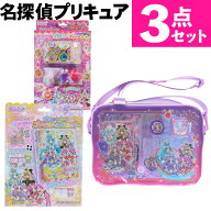 名探偵プリキュア プリキラシールバインダー ステショおでかけポーチ ジュエリーチャーム 3点セット プリ…