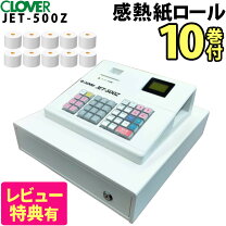 400z レジスター クローバー電子 jet-400z Amazon インボイス対応 