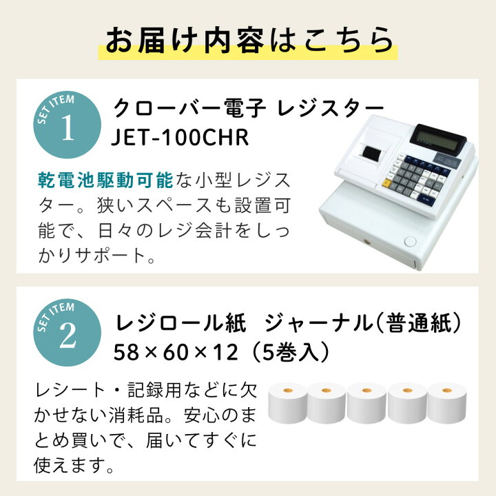楽天市場】訳あり品(中古品・レジ本体インク跡あり) クローバー電子 
