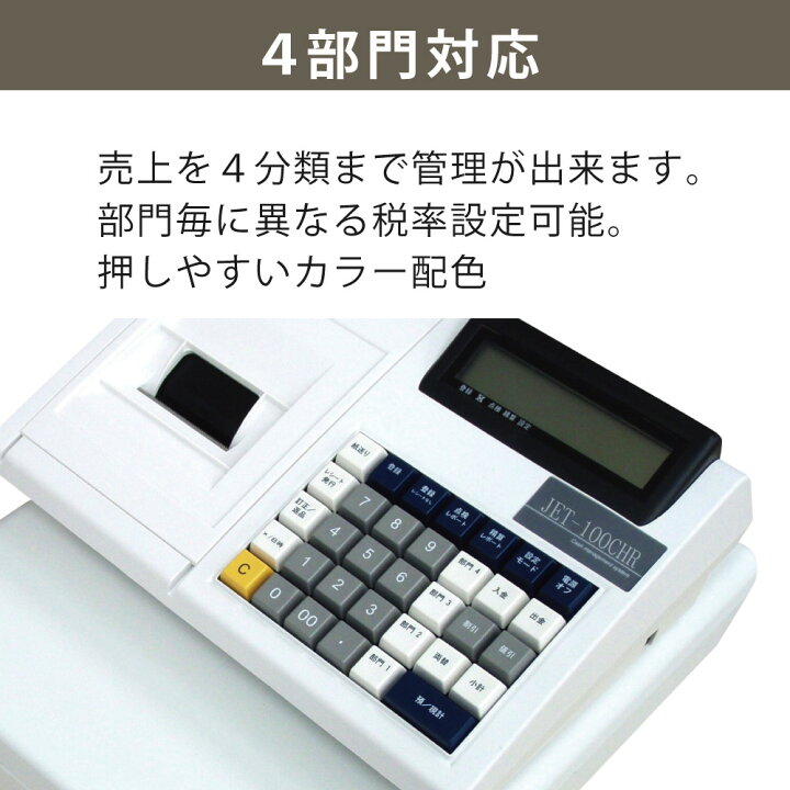 楽天市場】訳あり品(中古品・レジ本体インク跡あり) クローバー電子 