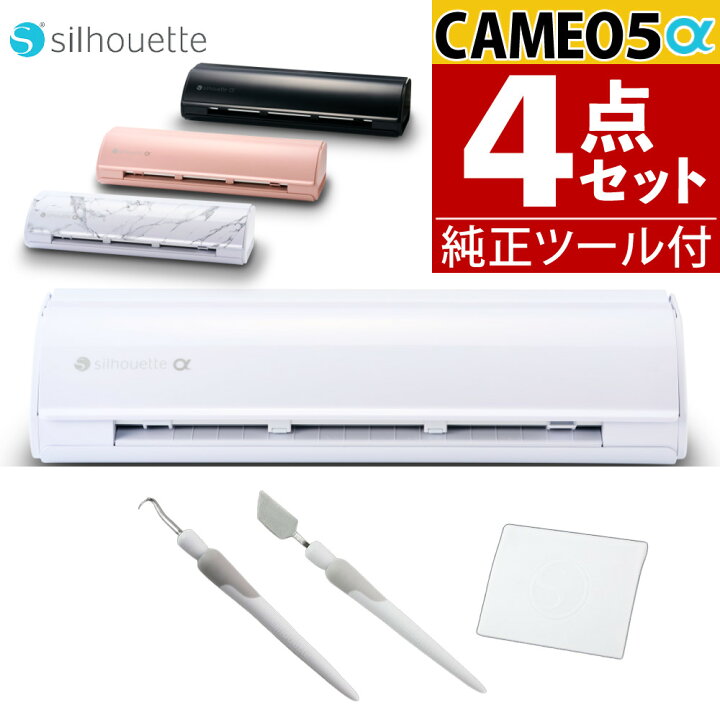 楽天市場】シルエットジャパン カッティングマシン シルエットカメオ5α 