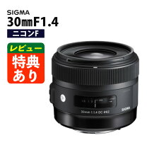 楽天市場】sigma 30mm f1．4 dc hsm ニコンの通販