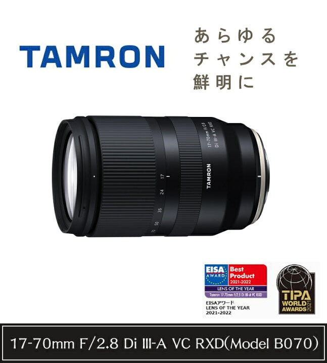 楽天市場】（レビューでレンズキャッププレゼント）タムロン 17-70mm F  