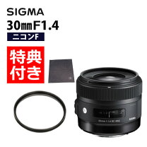 楽天市場】sigma 30mm f1．4 dc hsm ニコンの通販