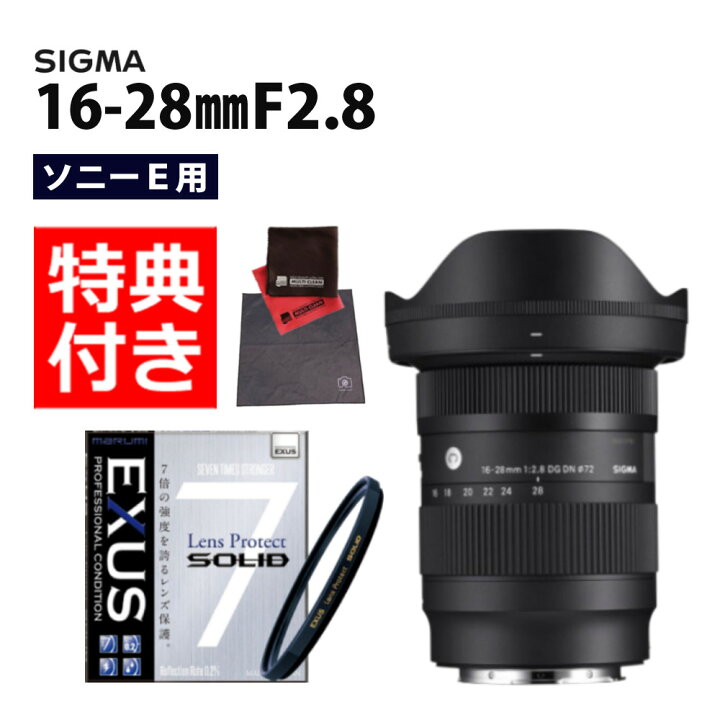 楽天市場】（レビューでレンズキャッププレゼント）【強化ガラス保護  