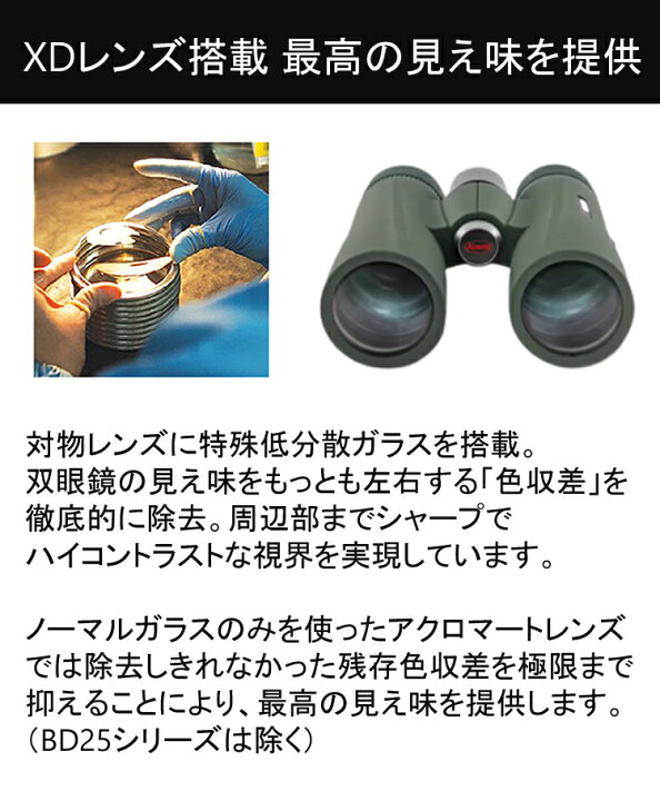 バードウォッチングにピッタリ コーワ 双眼鏡 BDII 42-10XD (10×42mm) 倍率10倍 完全防水 グリーン KOWA  ホームショッピング