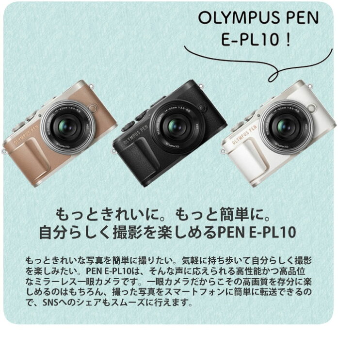 楽天市場 ケース Sdカード32gbセット オリンパス Pen E Pl10 ボディー ブラウン レンズは付属していません ホームショッピング