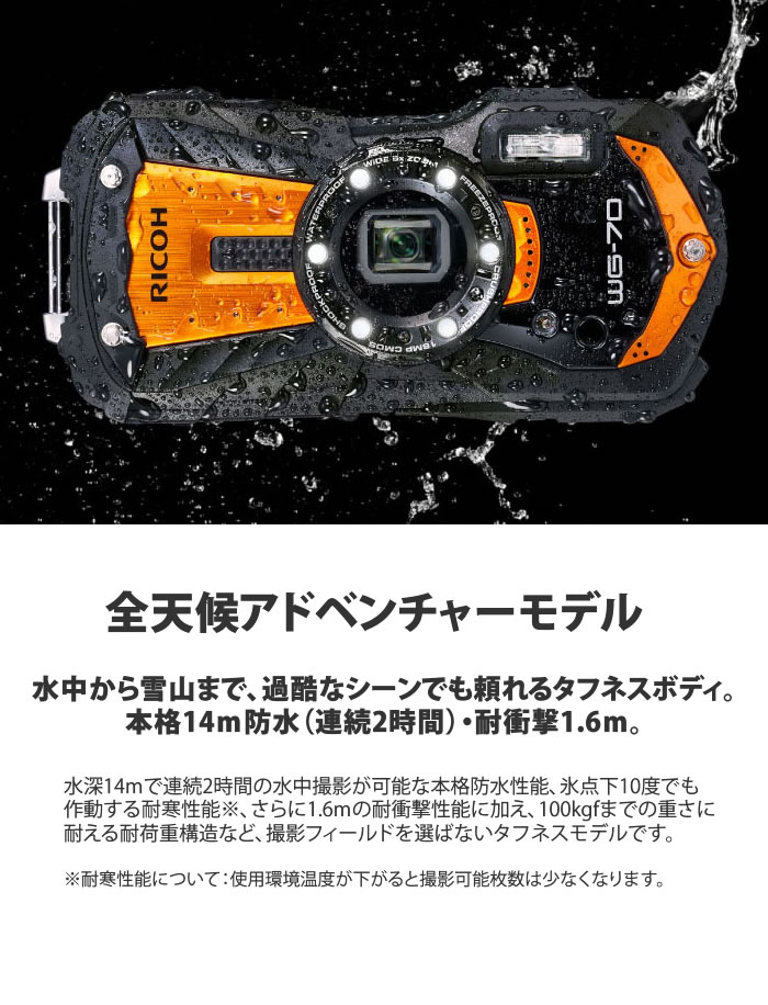 【はこぽす対応商品】 【早い者勝ち】RICOH ブラック WG-70 デジタルカメラ