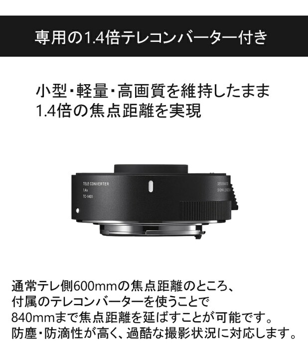 楽天市場】（レビューでレンズキャッププレゼント）シグマ 150-600mm 