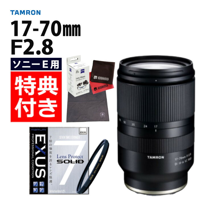 楽天市場】（レビューでレンズキャッププレゼント）【強化ガラス保護 