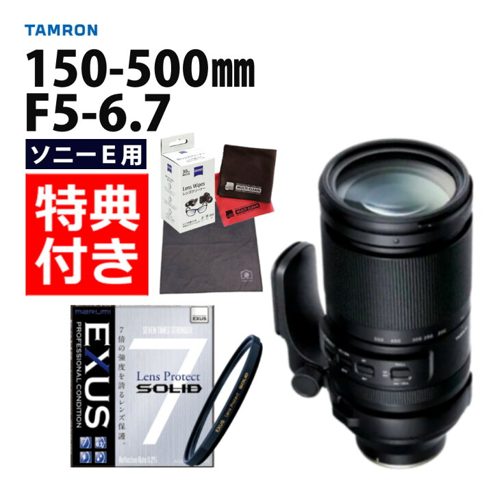 楽天市場】（レビューでレンズキャッププレゼント）【強化ガラス保護 