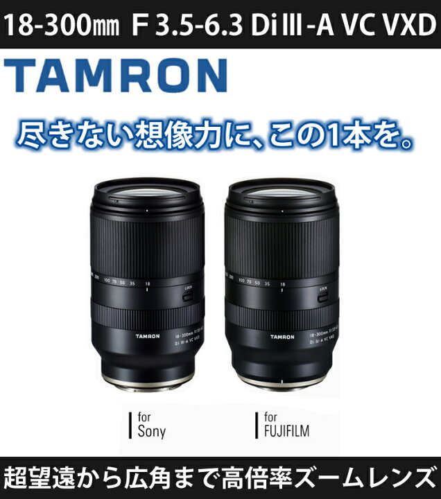 格安新品 数量限定バック付き タムロン 18-400mm F 3.5-6.3 キヤノン用 B028E 高倍率ズームレンズ materialworldblog.com 格安新品 数量限定バック付き タムロン 18-400mm F 3.5-6.3 キヤノン用 B028E 高倍率ズームレンズ materialworldblog.com