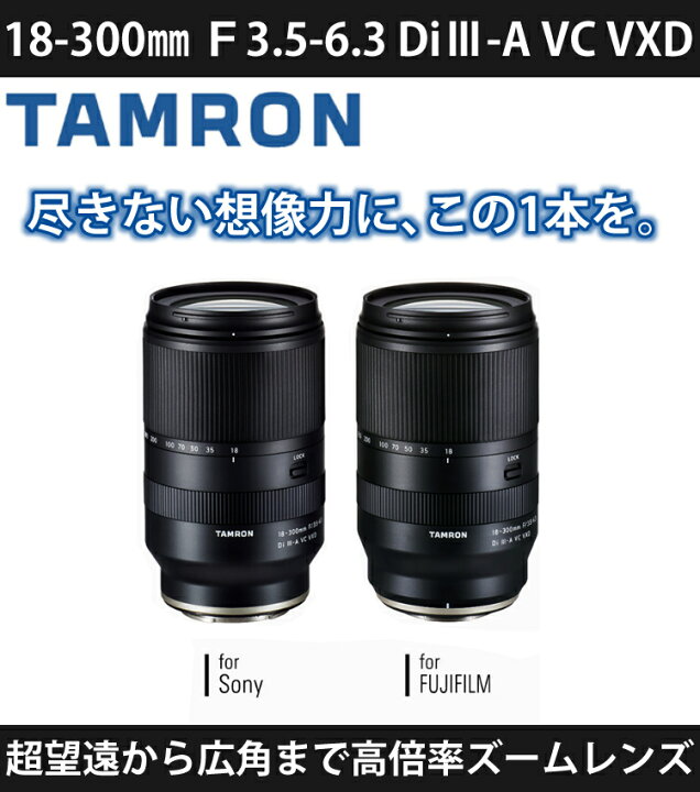 格安新品 数量限定バック付き タムロン 18-400mm F 3.5-6.3 キヤノン用 B028E 高倍率ズームレンズ  materialworldblog.com