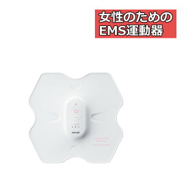 【EMS運動器】ACTIVEPAD もてケア Pro for Woman MXES-R410PRWPK 4極 maxell マクセル ems パッド ベルト 健康 健康器具 健康グッズ コードレス ボディメイク 筋トレ トレーニング 腹筋 太もも お尻 腰 女性 レディース女性用