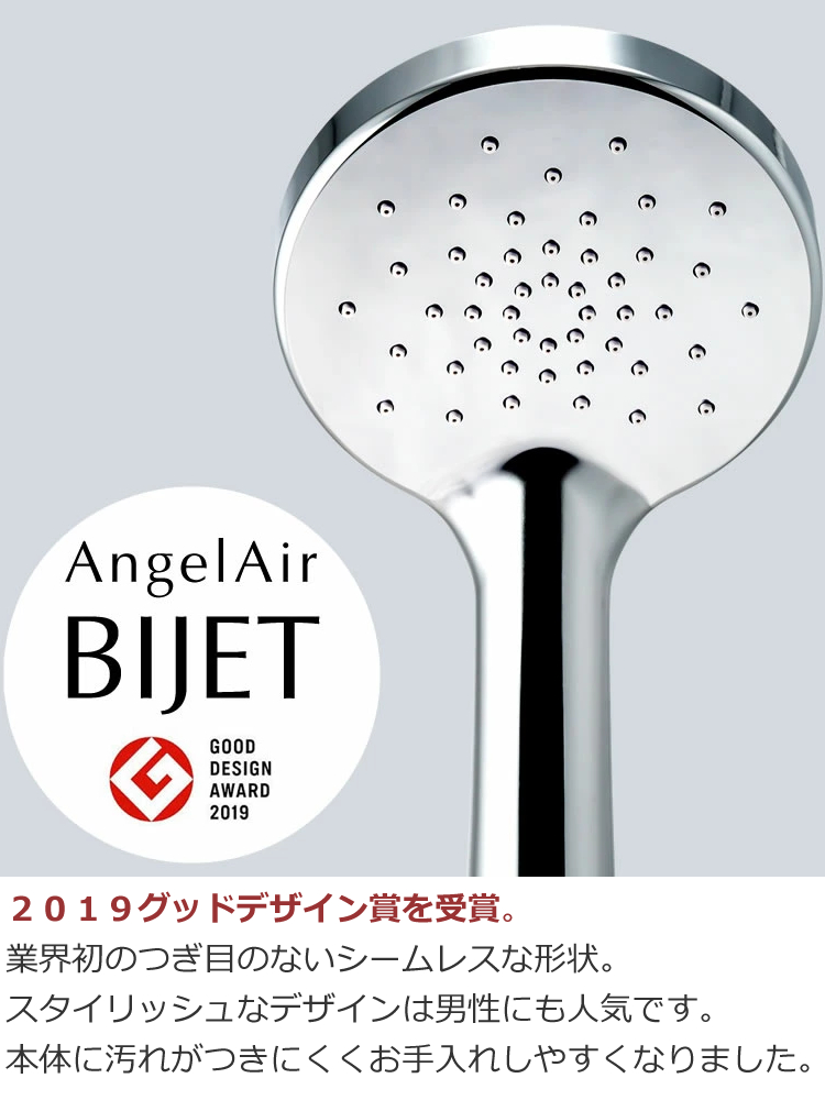 【マイクバブルシャワーヘッド】AngelAir Bijet （エンジェルエアー ビジェット）TH-102 節水 ビックヘッド 軽量 スリム 保温 美肌  つや うるおい | ホームショッピング