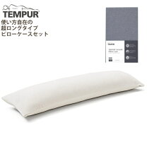 楽天市場】テンピュール ロングハグ（寝具｜インテリア・寝具・収納 