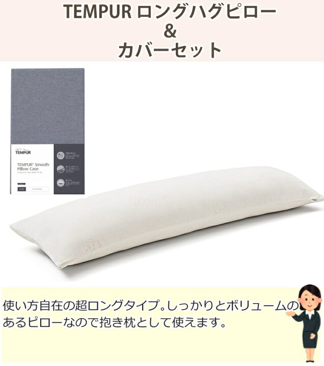 楽天市場】(メーカー直送)(代引不可)【枕＆枕カバー】テンピュール