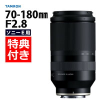 楽天市場】タムロン 70-180mm f/2.8 di iii vxdの通販 