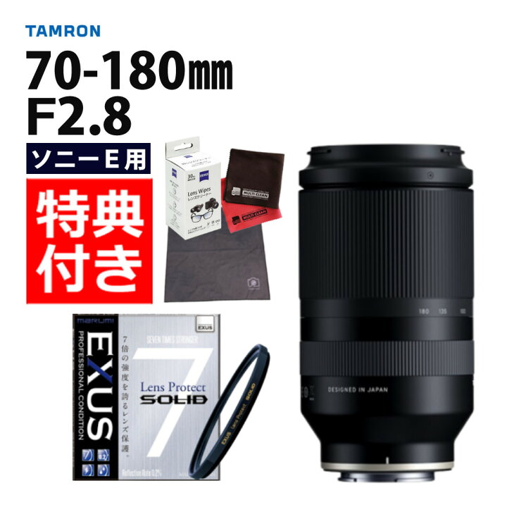 楽天市場】（レビューでレンズキャッププレゼント）【強化ガラス保護 