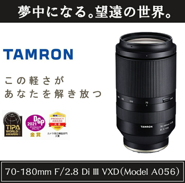 楽天市場】（レビューでレンズキャッププレゼント）【強化ガラス保護 