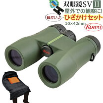 楽天市場】kowa 双眼鏡 svⅱ 42-10（カラーグリーン）の通販
