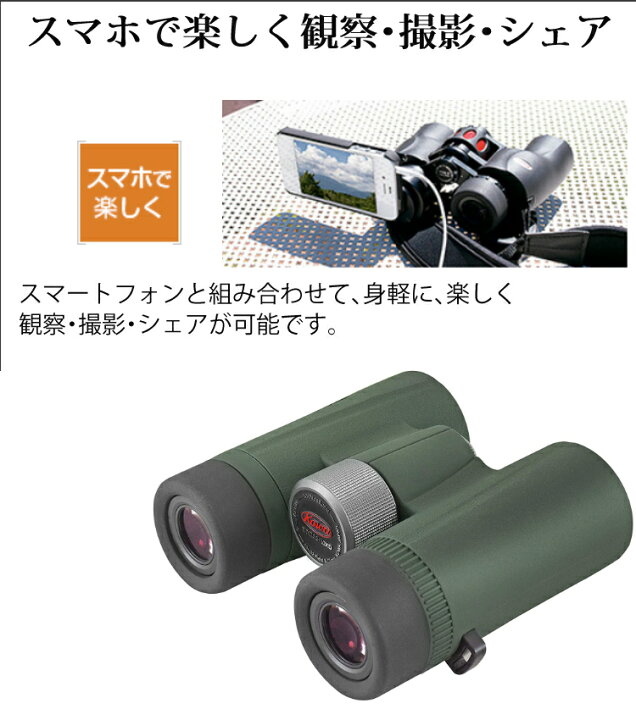 楽天市場】【ひざかけセット】野鳥観察に！双眼鏡 コーワ BDII 42-10XD 