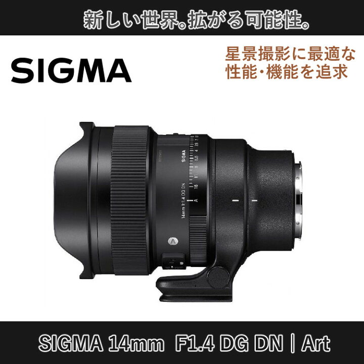楽天市場】（レビューでレンズキャッププレゼント）レンズ シグマ 14mm 