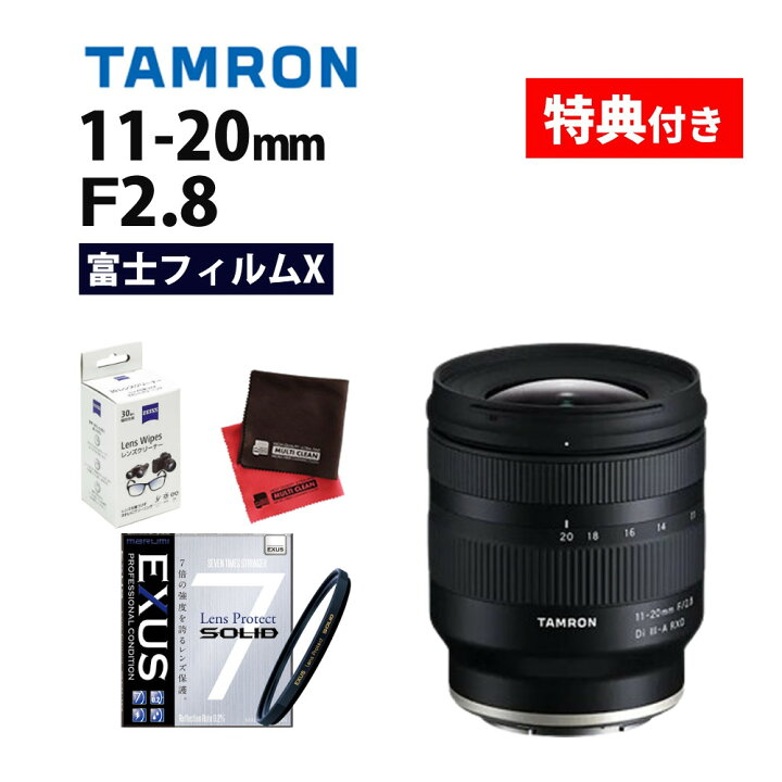 楽天市場】（レビューでレンズキャッププレゼント）強化ガラス保護 