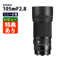 楽天市場】シグマ 105mm f2.8 dg dn macro eマウントの通販 