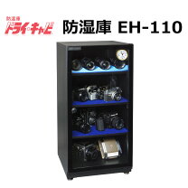 楽天市場】防湿庫 ドライキャビの通販