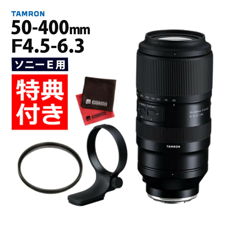 楽天市場】（レビューでレンズキャッププレゼント）タムロン 50-400mm 