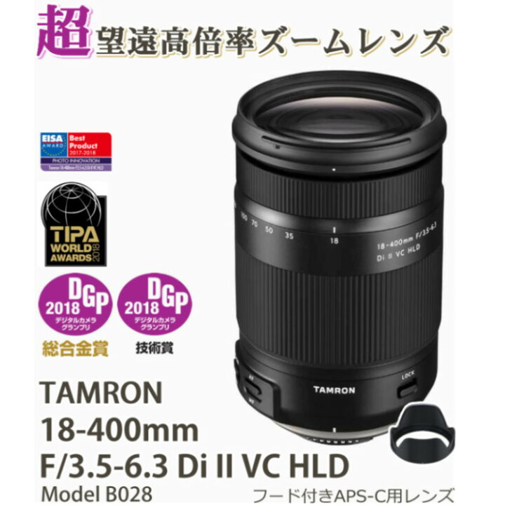 楽天市場】（レビューでレンズキャッププレゼント）タムロン 18-400mm 