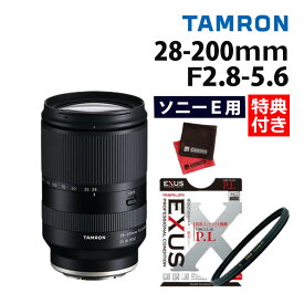 （レビューでレンズキャッププレゼント）【マルミ偏光フィルターセット】タムロン 28-200mm F/2.8-5.6 Di III RXD ソニーEマウント用【A071SF】