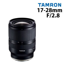 （レビューでレンズキャッププレゼント）タムロン 17-28mm F/2.8 Di III RXD ソニーEマウント 【A046SF】