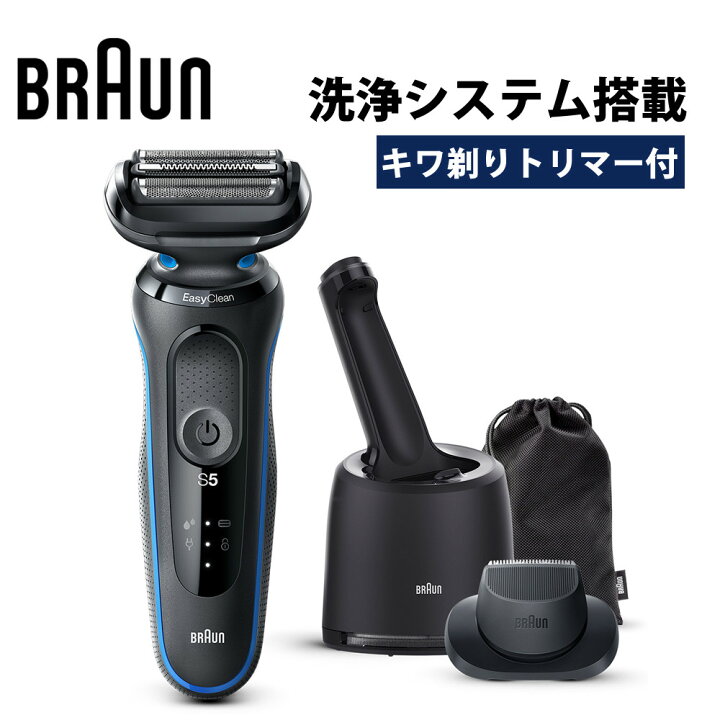 楽天市場】ブラウン 密着シリーズ5 充電式シェーバー 51-B7200CC-V  
