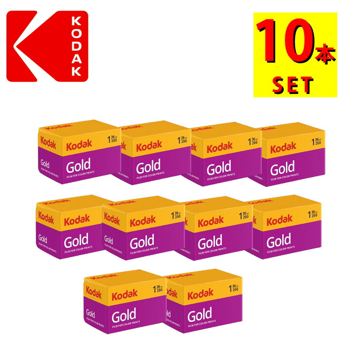 楽天市場】Kodak（コダック） GOLD200 135-36 36枚撮り フィルム ISO  