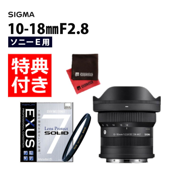楽天市場】（レビューでレンズキャッププレゼント）シグマ 10-18mm F2 