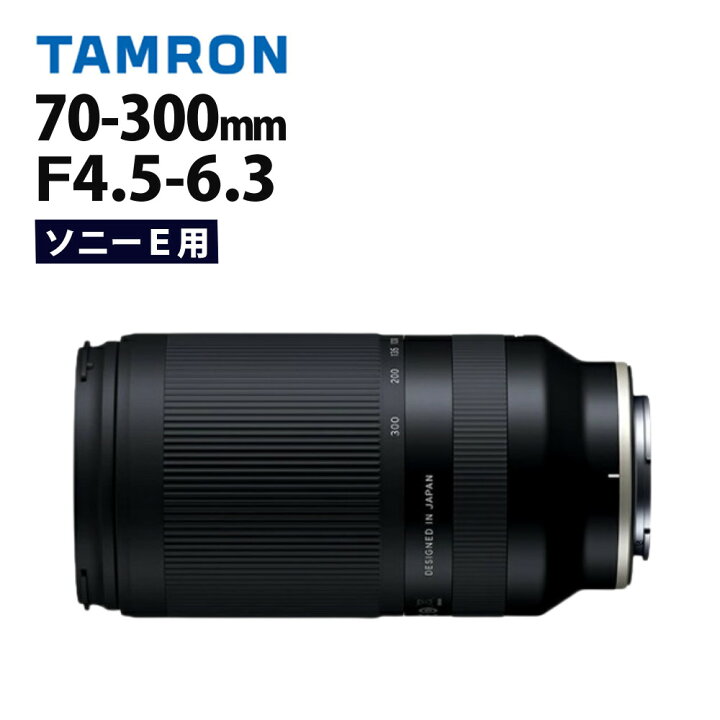 楽天市場】（レビューでレンズキャッププレゼント)タムロン 70-300mm F 