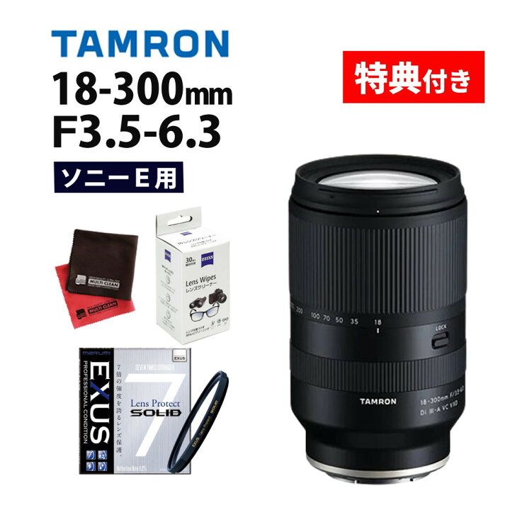 楽天市場】（レビューでレンズキャッププレゼント）【強化ガラス保護 